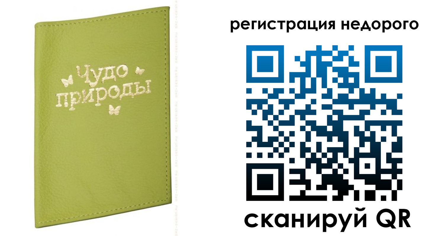 временная регистрация собственник в Лагани