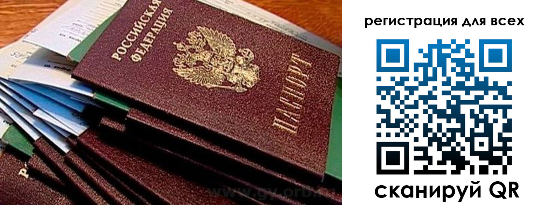 временная регистрация надежно в Лагани