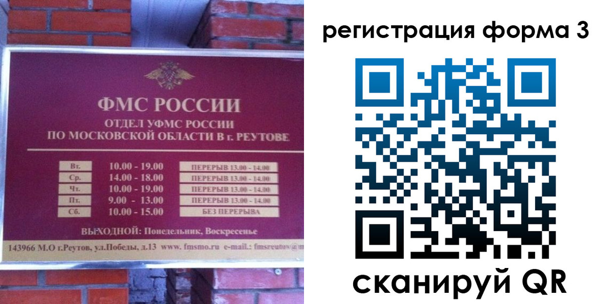 прописка законно в Лагани