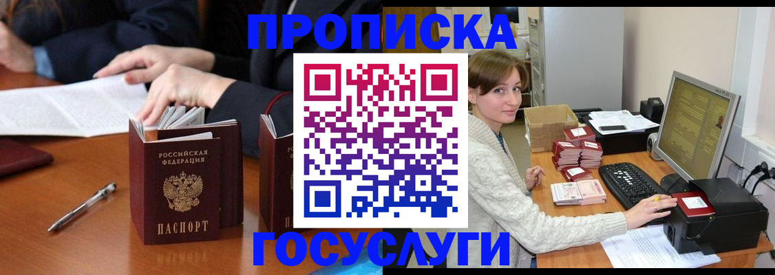 временная регистрация купить в Лагани