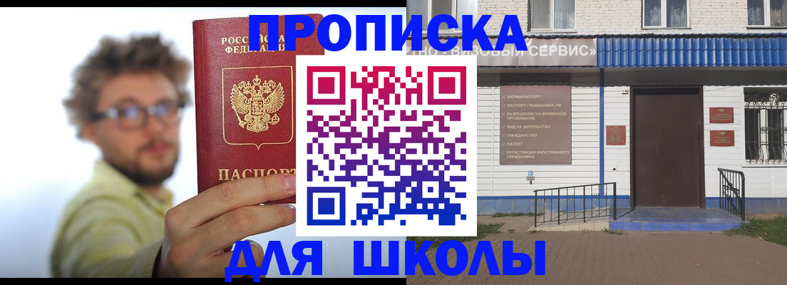 временная регистрация купить в Лагани