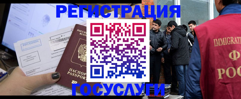 прописка штамп в Лагани