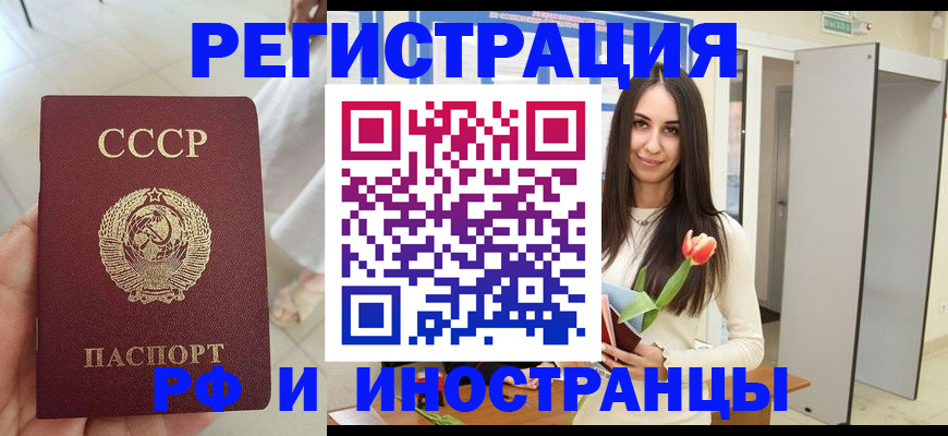 временная регистрация для школы в Лагани